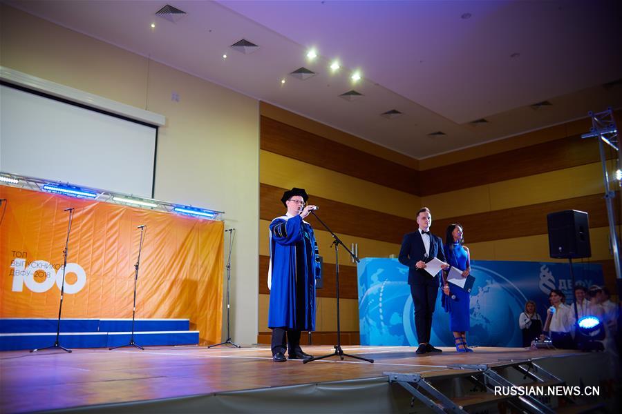Во Владивостоке состоялась торжественная церемония награждения лучших выпускников ДВФУ 2018 года