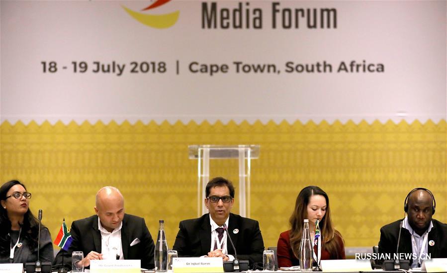 3-й Медиафорум стран БРИКС на высоком уровне стартовал в Кейптауне