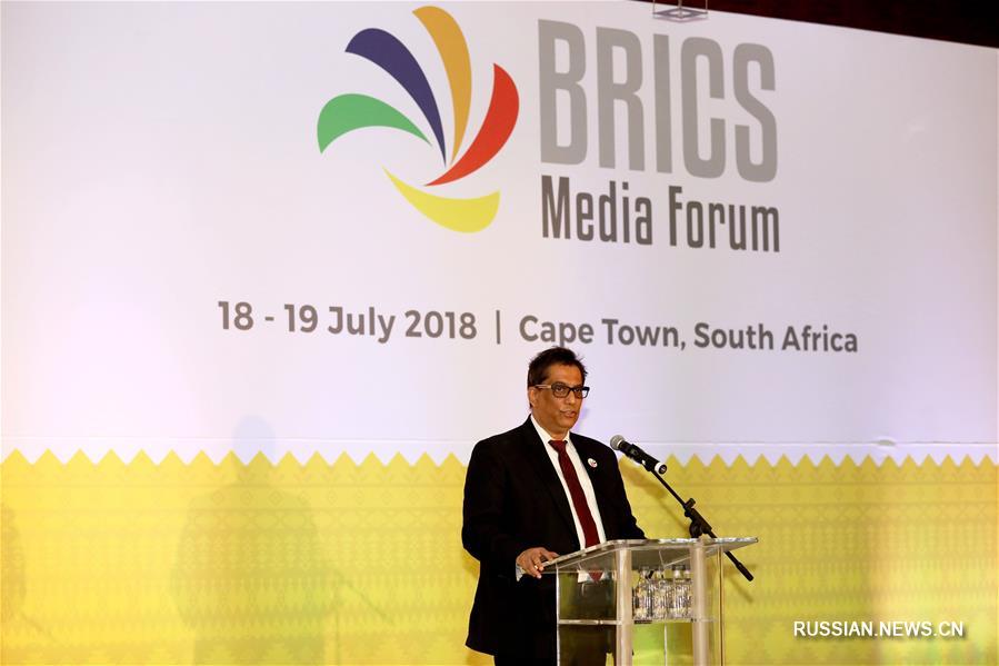 В ЮАР состоялся 3-й Медиафорум стран БРИКС высокого уровня