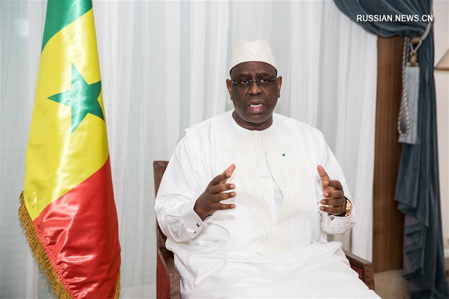 Эксклюзив: "Визит Си Цзиньпина имеет принципиальное значение для будущего двусторонних отношений" -- президент Сенегала Маки Саль