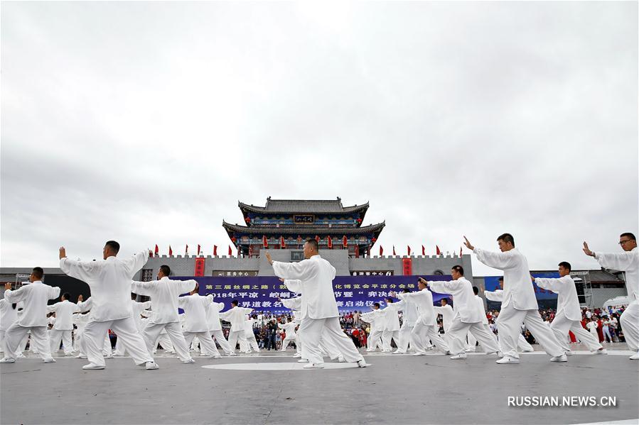 Более 10 тыс человек приняли участие в занятии тайцзицюань на северо-западе Китая