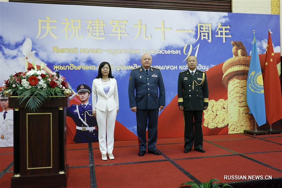 Посольство КНР в Казахстане устроило прием по случаю 91-летия создания НОАК