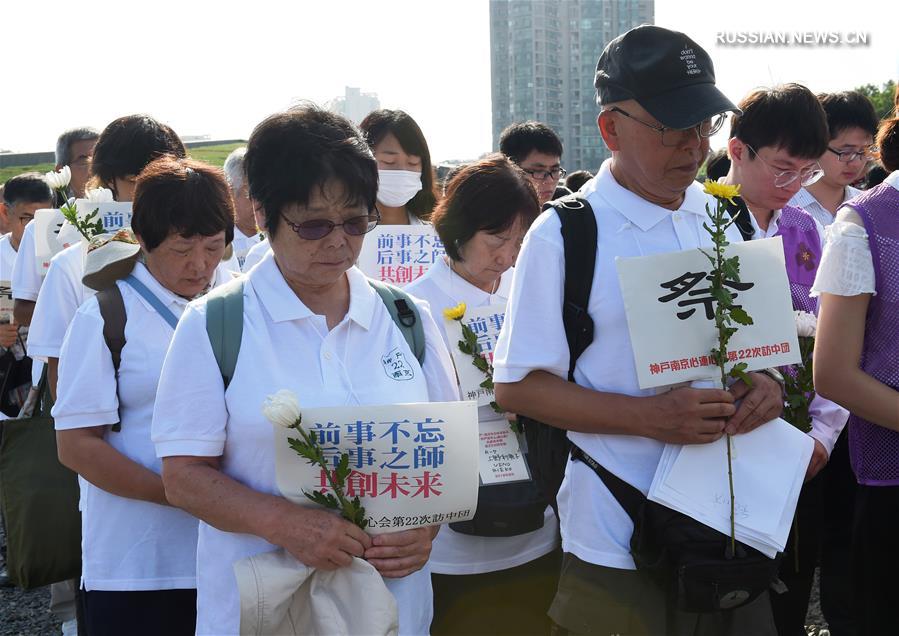 （社会）（3）南京举行国际和平集会纪念抗战胜利73周年