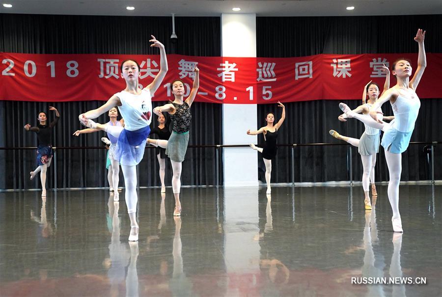 В Шанхае прошла церемония закрытия "Выездного класса танцоров высшего уровня"