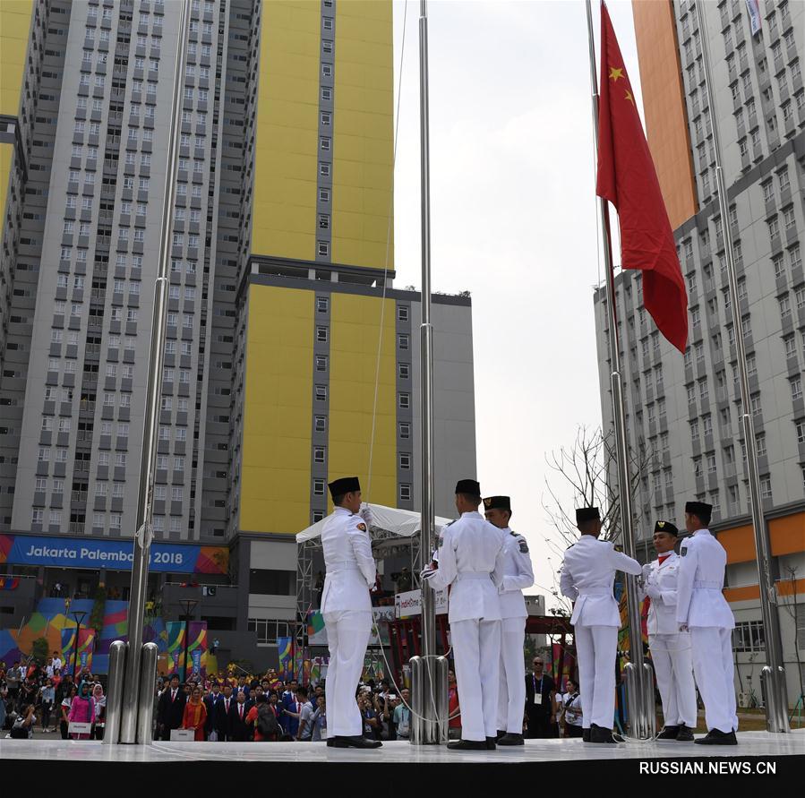 Делегация китайских спортсменов 18-х Азиатских игр провела церемонию поднятия государственного флага КНР в Джакарте 