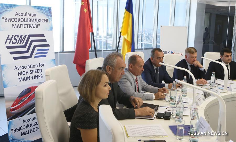 В Киеве презентовали международный проект ВСЖД "Китай -- Украина -- ЕС"