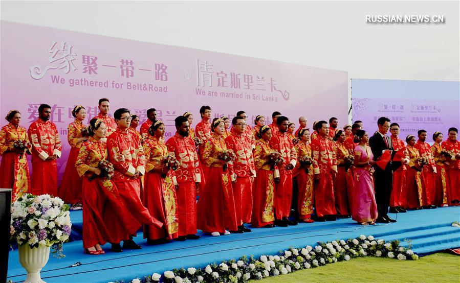 В Шри-Ланке прошла коллективная свадьба 12 китайских и 7 ланкийских пар