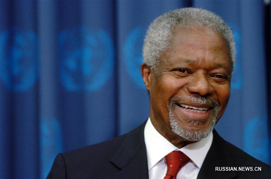 Ушел из жизни бывший генсекретарь ООН Кофи Аннан
