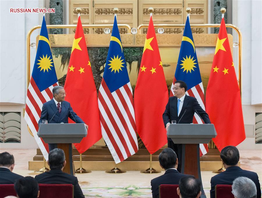 Ли Кэцян провел переговоры с премьер-министром Малайзии Махатхиром Мохамадом