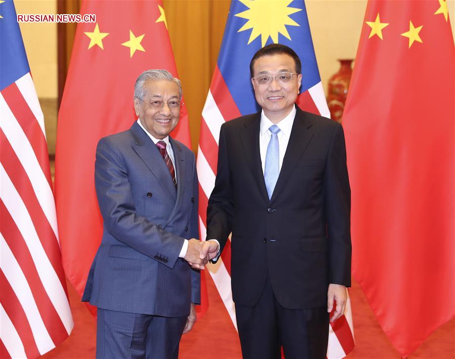 Ли Кэцян провел переговоры с премьер-министром Малайзии Махатхиром Мохамадом