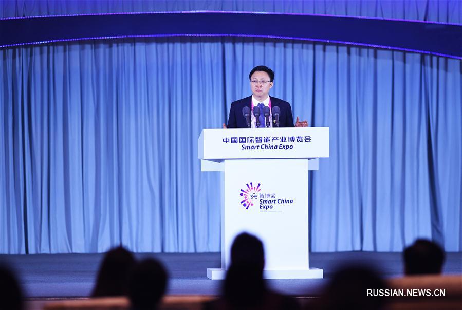 Саммит по вопросам индустрии больших данных и внедрения интеллектуальных технологий в Чунцине