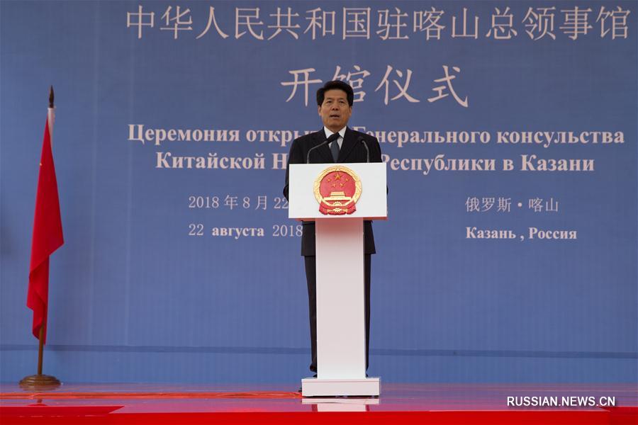 В Казани открылось генконсульство Китая