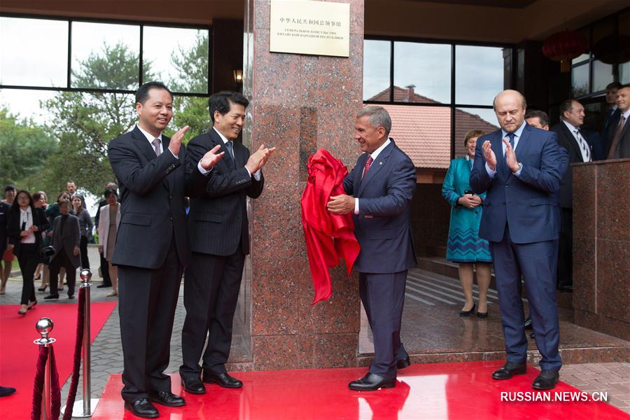 В Казани открылось генконсульство Китая