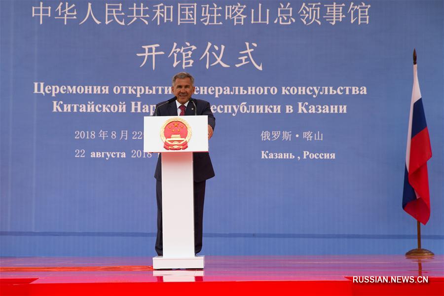 В Казани открылось генконсульство Китая