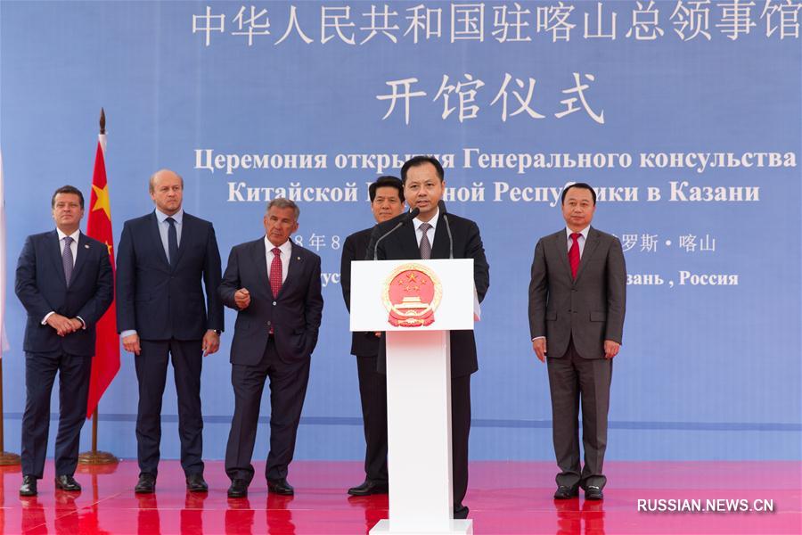 В Казани открылось генконсульство Китая