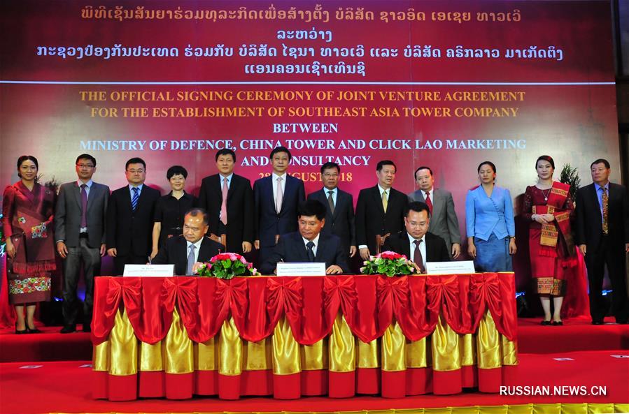 Китайская компания будет инвестировать в инфраструктуру связи Лаоса