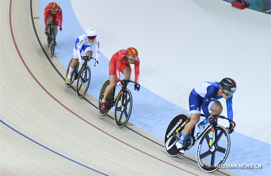 18-е Азиатские игры -- Кейрин среди женщин: спортсменка от САР Сянган /Китай/ завоевала золотую медаль