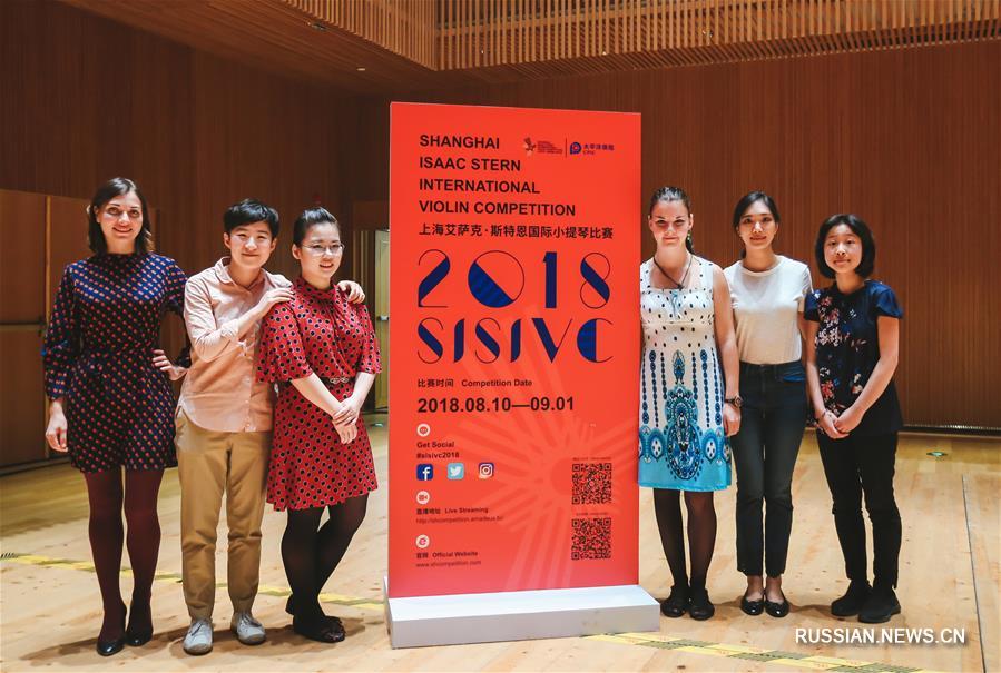 В Шанхае скоро пройдет финал 2-го Международного конкурса скрипачей имени И. Стерна