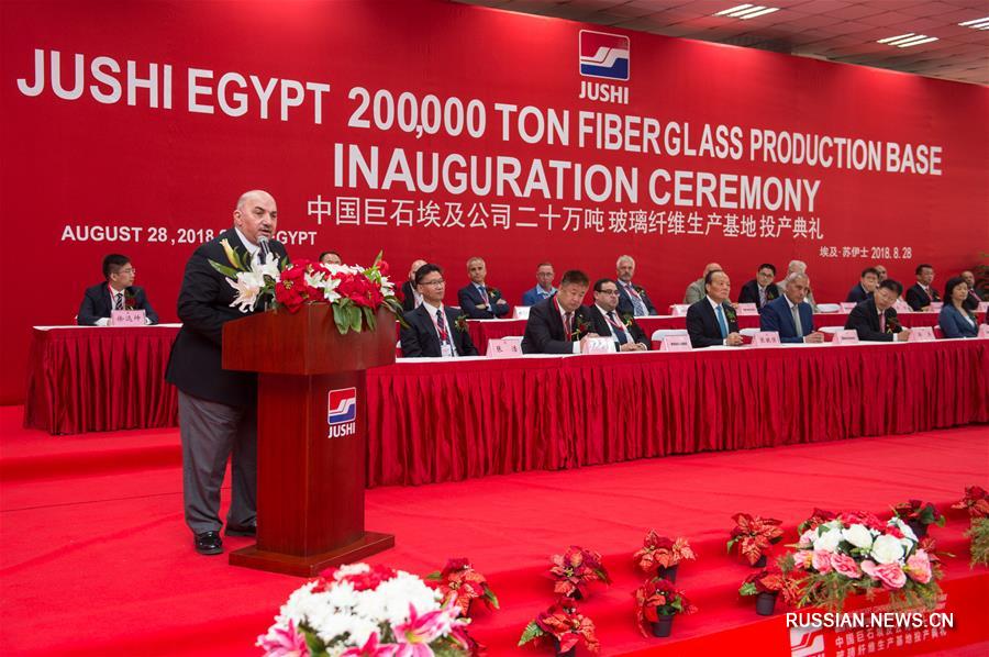 В Египте введена в эксплуатацию база по производству стекловолокна компании Jushi Egypt for Fiberglass Industry S.A.E.