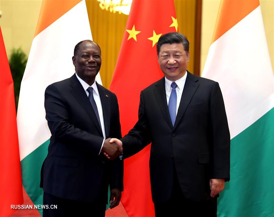 Си Цзиньпин провел переговоры с президентом Кот-д'Ивуара А.Уаттарой