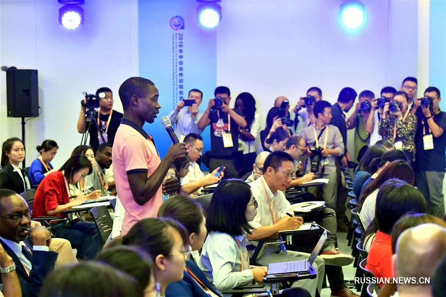 Первая пресс-конференция в пресс-центре Пекинского саммита Форума китайско-африканского сотрудничества