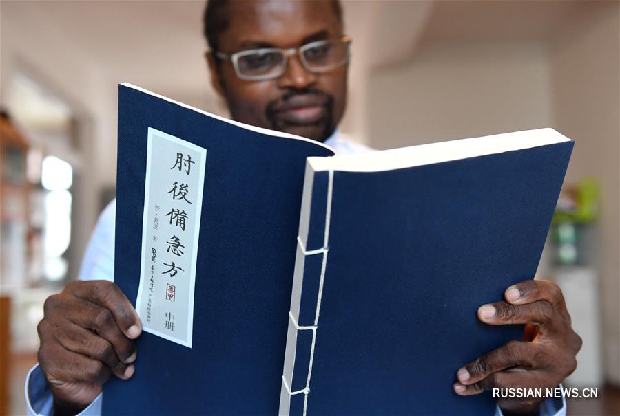 Африканский доктор традиционной китайской медицины