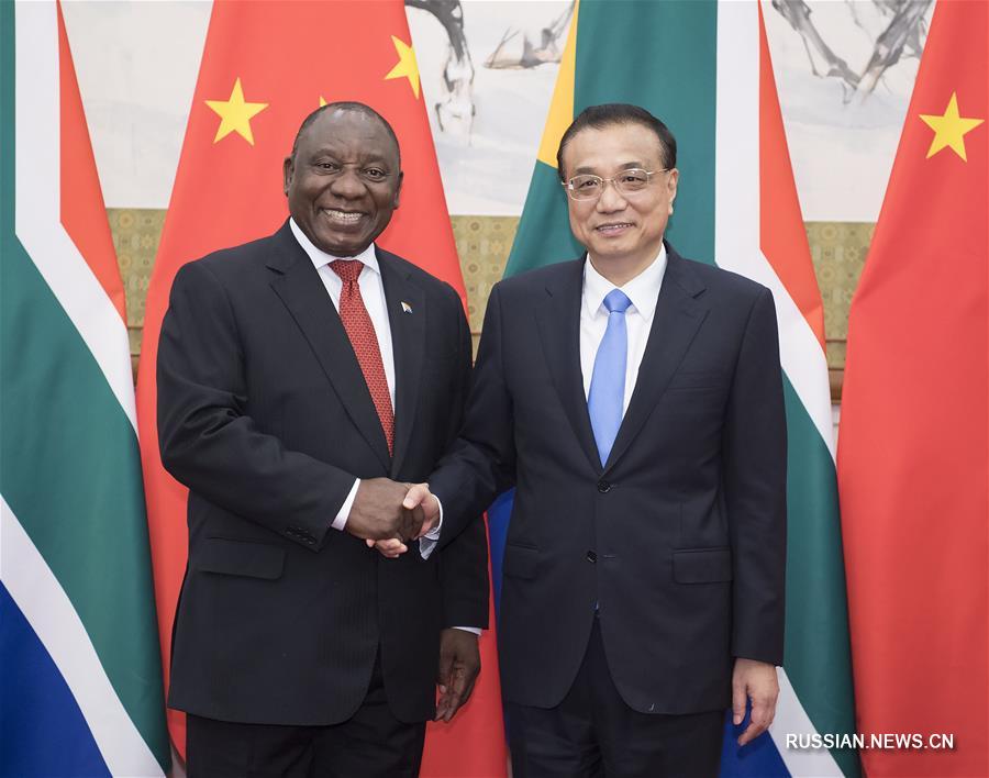 Ли Кэцян встретился с президентом ЮАР С.Рамафосой