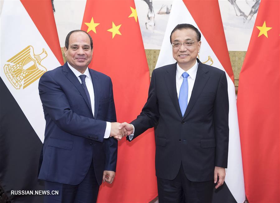 Ли Кэцян встретился с президентом Египта А.Ф.ас-Сиси
