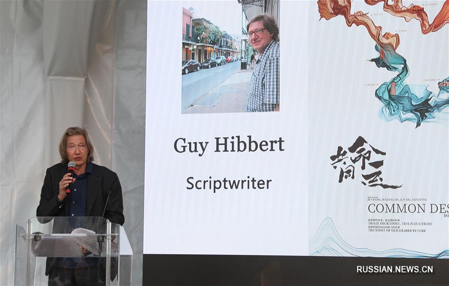 На Венецианском кинофестивале презентован первый документальный фильм о "Поясе и пути" - "Общая судьба"