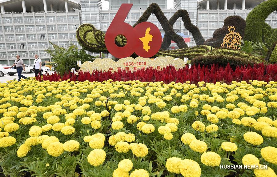  В Иньчуане ведется подготовка к празднованию 60-летней годовщины основания Нинся-Хуэйского автономного района