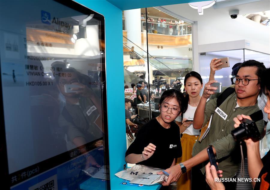 В Сянгане открылся первый "магазин без продавцов" с платежной системой Alipay