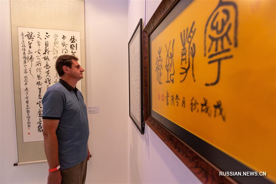 10 лет Современному музею каллиграфии в Москве