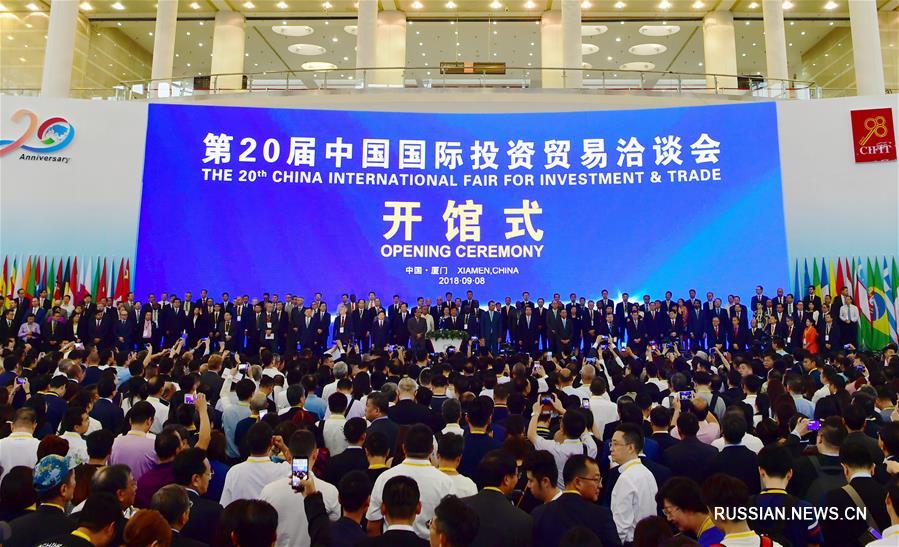 В Сямэне открылась 20-я китайская международная торгово-инвестиционная ярмарка