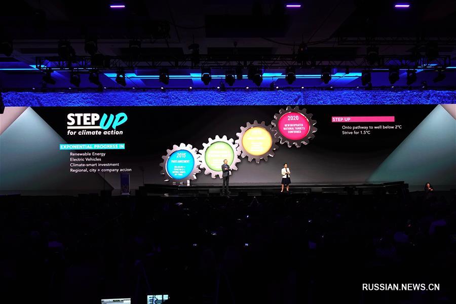 В Сан-Франциско открылся Глобальный саммит действий по изменению климата 