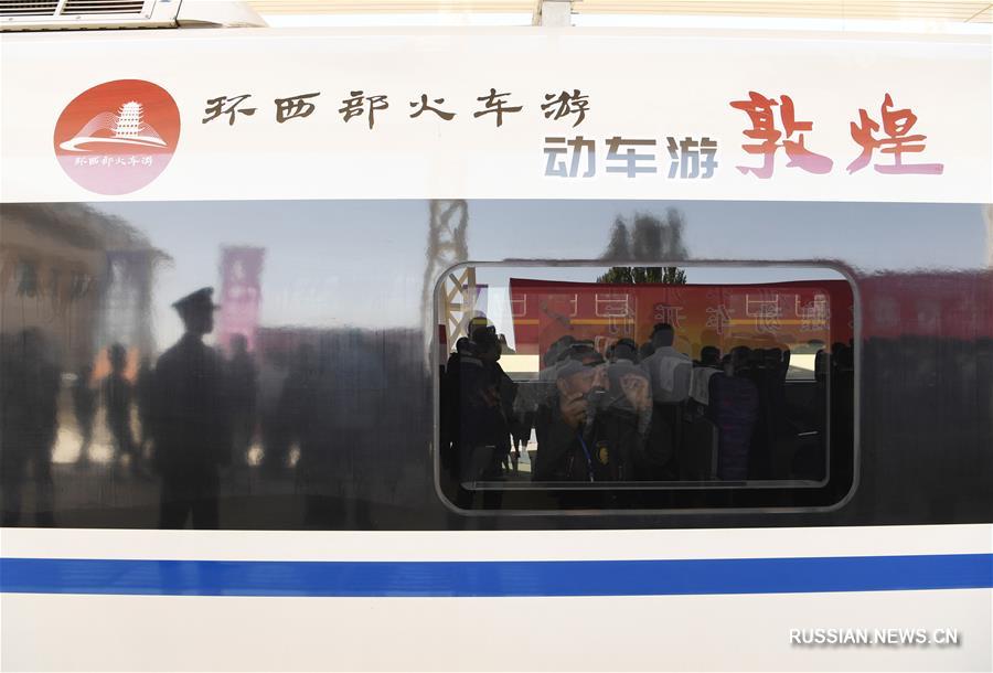 Китайские города Дуньхуан и Ланьчжоу соединил высокоскоростной железнодорожный маршрут 