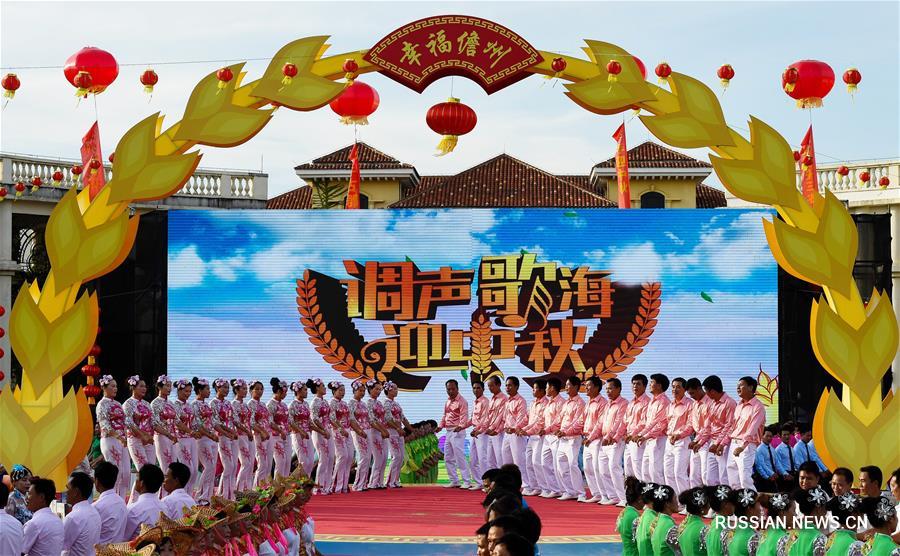 В провинции Хайнань прошел концерт песен дяошэн в честь праздника Середины осени