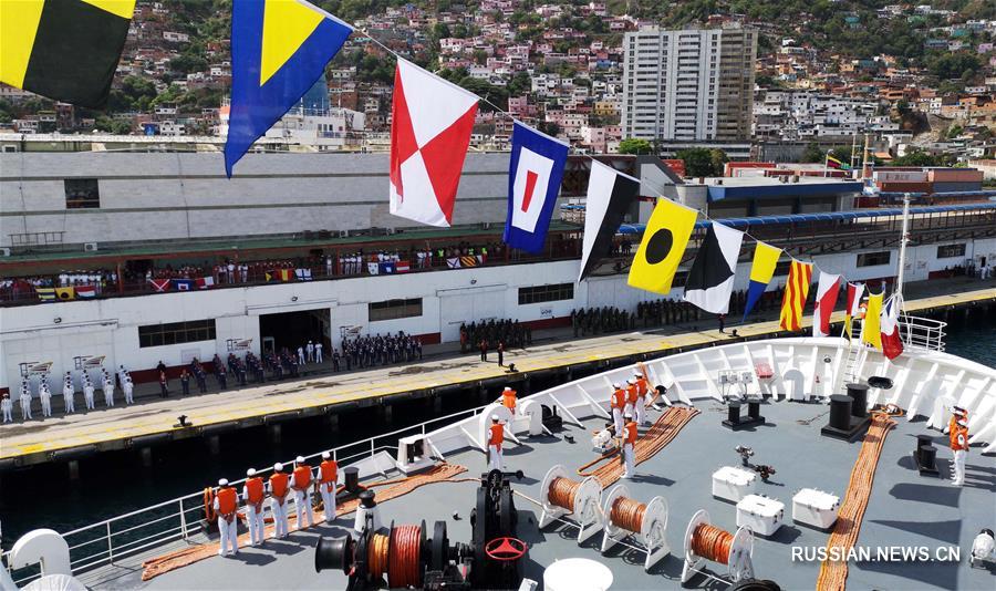 Госпитальное судно ВМС НОАК впервые посетило Венесуэлу 