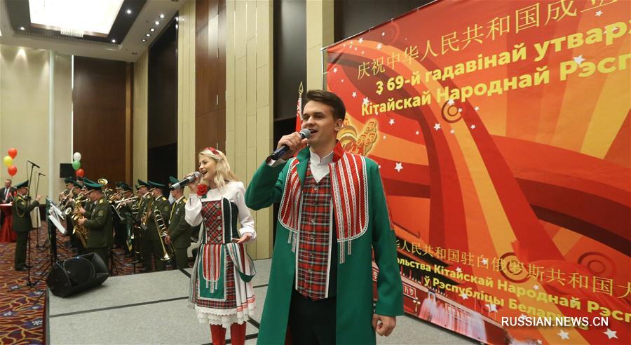 Китайское посольство в Беларуси устроило торжественный прием по случаю 69-летия со дня образования КНР