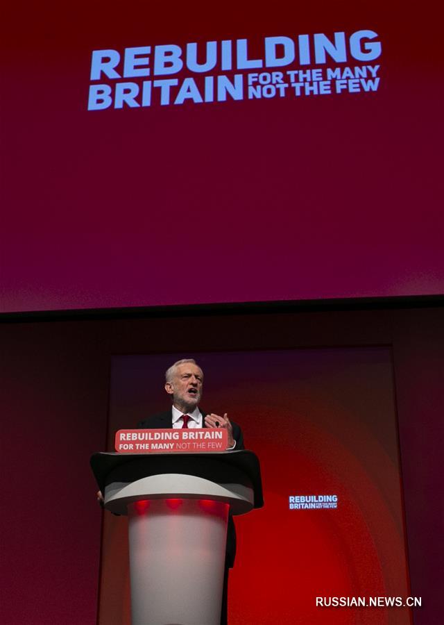 В Ливерпуле завершилась ежегодная конференция лейбористов Великобритании