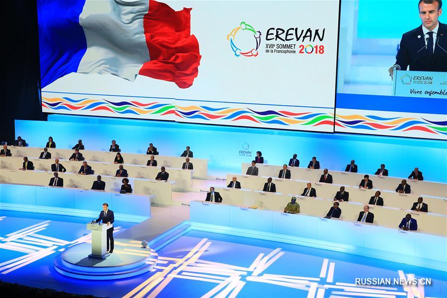 17-й саммит Франкофонии прошел в Ереване