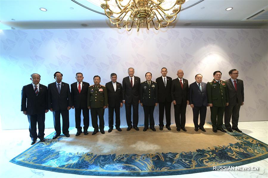 В Сингапуре прошла 9-я неофициальная встреча министров обороны Китая и стран АСЕАН 