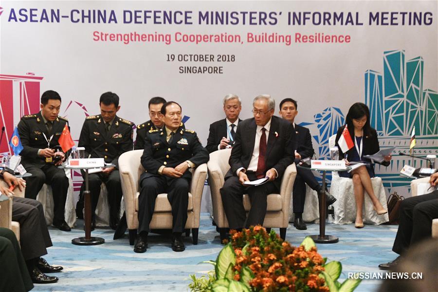 В Сингапуре прошла 9-я неофициальная встреча министров обороны Китая и стран АСЕАН 