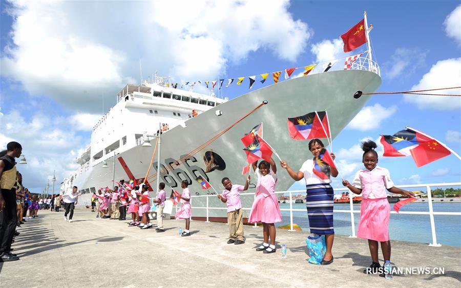 Корабль-госпиталь ВМС НОАК "Мирный ковчег" прибыл с дружественным визитом на Антигуа и Барбуду