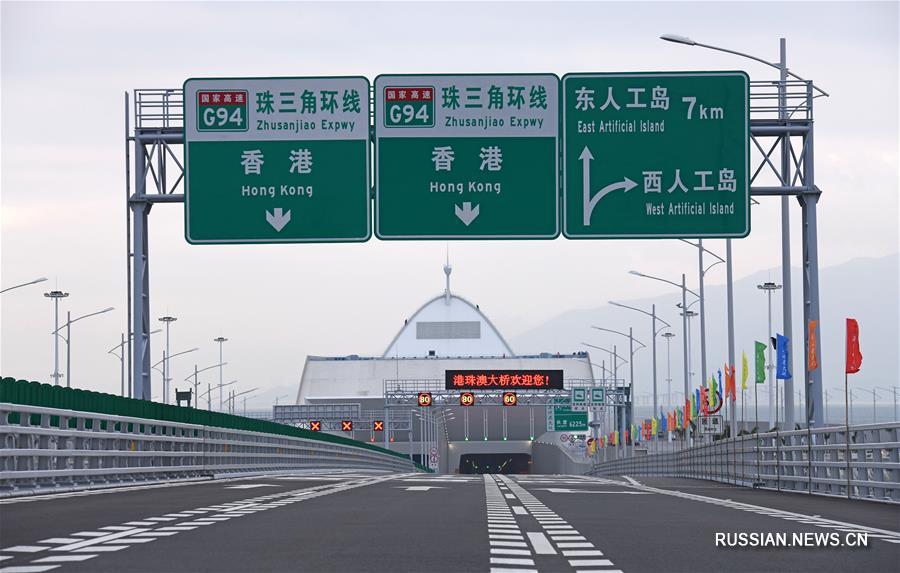 Открылся мост Сянган-Чжухай-Аомэнь