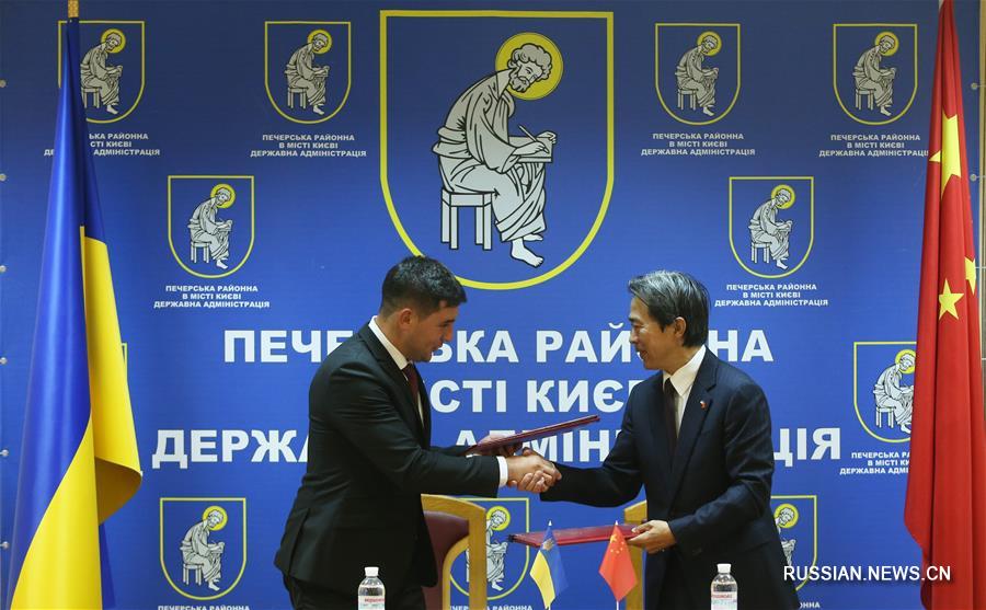 Администрация Печерского района в Киеве и посольство КНР в Украине подписали документы о сотрудничестве