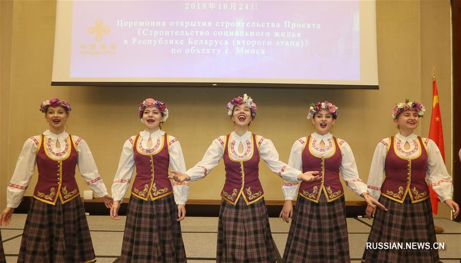 В Минске прошла церемония открытия второго этапа строительства жилья с привлечением техпомощи правительства КНР