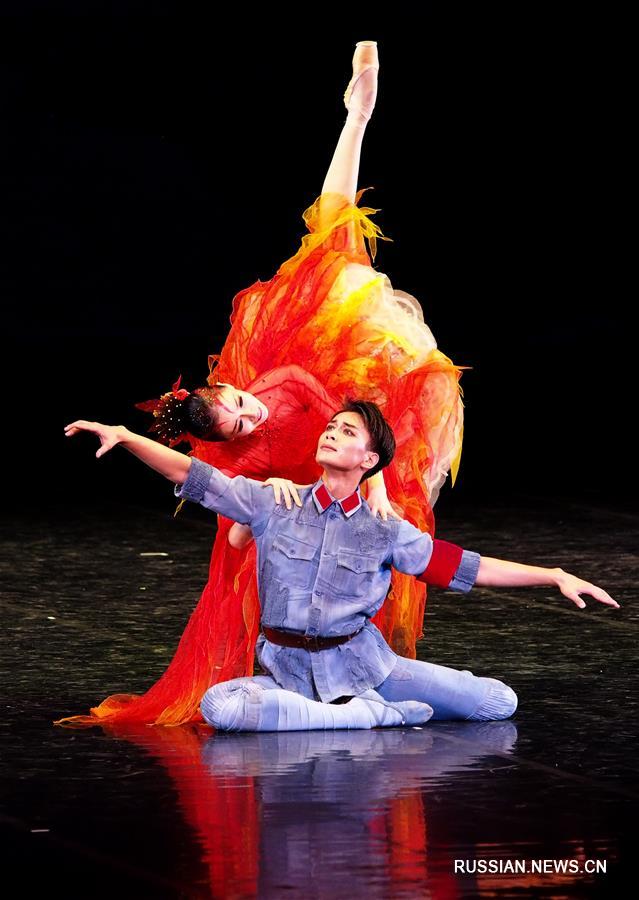 Балет "Мерцающая красная звезда" в Шанхае