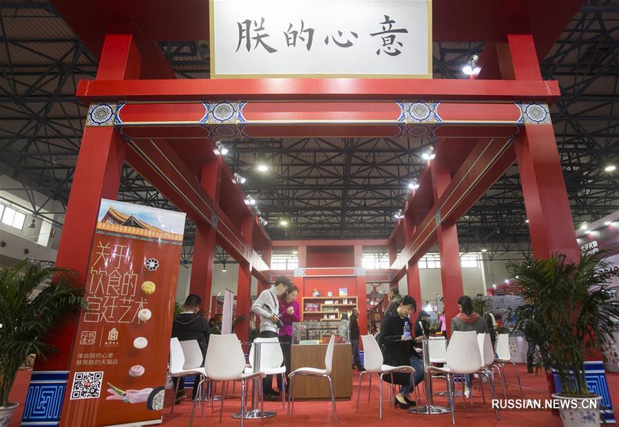 В Пекине состоялось открытие 13-й Китайской международной ярмарки культуры и креативной индустрии