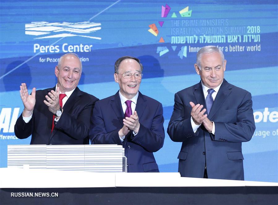 Зампредседателя КНР Ван Цишань совершил визит в Израиль