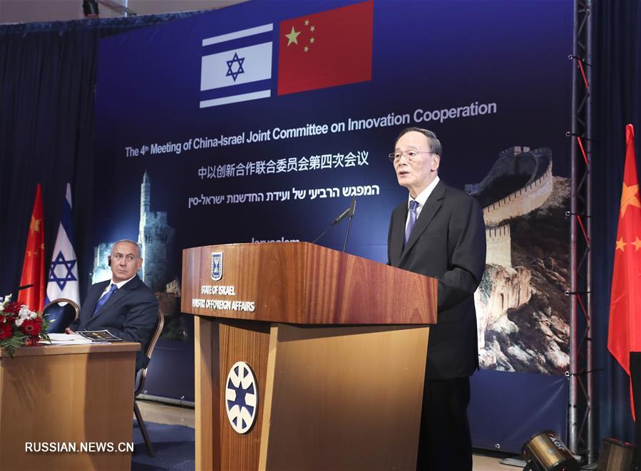 Зампредседателя КНР Ван Цишань совершил визит в Израиль